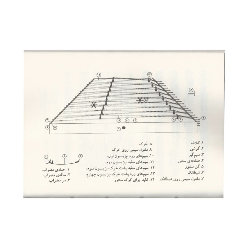 Mahoor Institute Santur-Methodenbuch ABS-310 pädagogisch