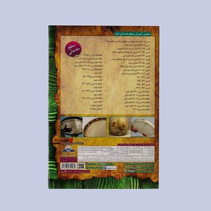 Aparat daf training DVD ADS-303 instructional video