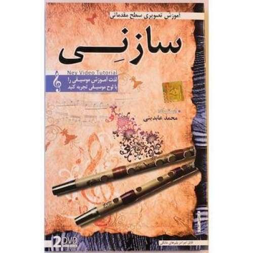 Aparat video tutorial DVD ADS-309 for Persian ney learning